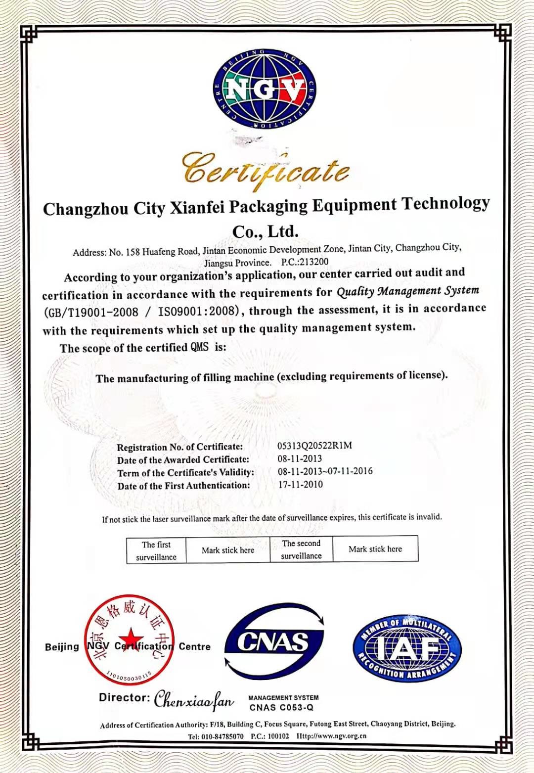 Κίνα Changzhou Xianfei Packing Equipment Technology Co., Ltd. Πιστοποιήσεις